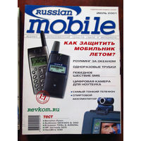 Журнал Russian Mobile Июль 2001 Россия РАРИТЕТ Особенно в таком состоянии