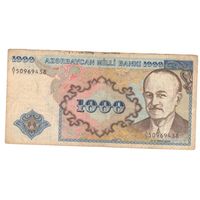 Азербайджан, 1000 манат, 1993г, серия с дробью