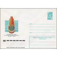 Художественный маркированный конверт СССР N 12805 (25.04.1978) Академическая гребля  Большая Московская регата  Москва 1978