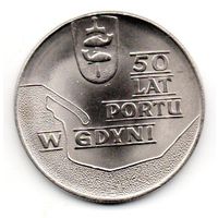 НАРОДНАЯ РЕСПУБЛИКА ПОЛЬША. 10 ЗЛОТЫХ 1972. 50 лет порту в Гдыне. Отличная.