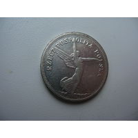 Польша 5 злотых 1928 Ника  ( без знака )