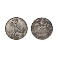 Отличная монета 50 копеек 1925 В коллекцию Много лотов с рубля Лот 22