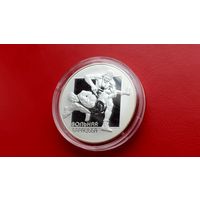 Вольная борьба - 20 рублей Серебро 2003 год.