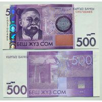 Кыргызстан (Киргизия), 500 сом 2016 г., P-28b (CH, поэт-сказитель Саякбай Каралаев), UNC