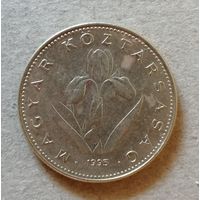 Венгрия 20 форинтов 1995 год, KM# 696, ю