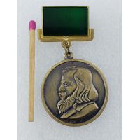 Почётный знак. Всесоюзное химическое общество им. Д. И. Менделеева. тяжёлый