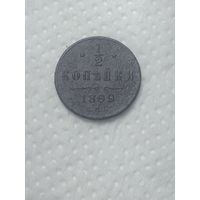 Российская империя 1/2 копейки 1899 года .