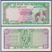 Цейлон (Шри-Ланка), 10 рупий 1975 г, P-74Ab (M|269, король Параккрама), UNC