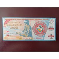 Лотерейный билет РБ МЧС 2003