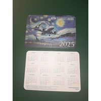 Календарик 2025 Белэксимгарант 2