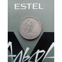 50 копеек 1924 года