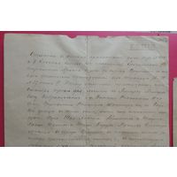 Акт о продаже участка в г.Пружаны, гербовая бумага, царская копия 1913 г.