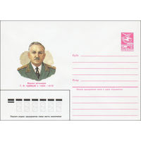 Художественный маркированный конверт СССР N 84-571 (24.12.1984) Маршал артиллерии Г.Ф. Одинцов 1900-1972