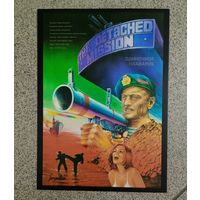 Открытка 2025 плакат к фильму "Одиночное плавание" 1985г