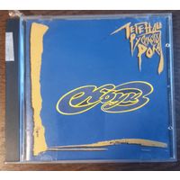 Круиз – Легенды Русского Рока