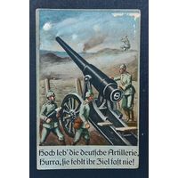 Открытка агитационная ПМВ.Германия