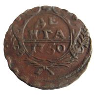 Денга 1750