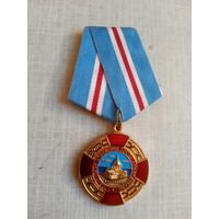 Медаль. Лобненское отделение союза Армян России.