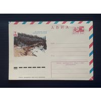 СССР 1977 ХМК худ.Пчелко. БАМ(3).