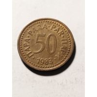 Югославия 50 пара 1983