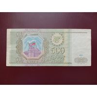 Россия 500 рублей 1993