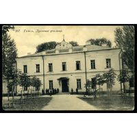 Гомель. Духовное училище