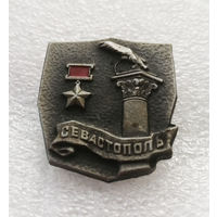Севастополь Город Герой. Города Воинской Славы. ВОВ 1941-1945 #3958-CP63