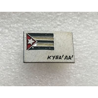 Куба! Да! 1961 год #3988-CP63