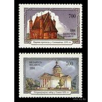 БЕЛАРУСЬ - 1994. Серия- Церкви Беларуси Храмы ** Архитектурные памятники