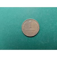 1 копейка 1924 г.
