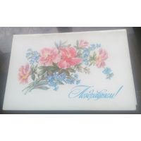 18980 год В.Дергилёва Поздравляем