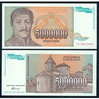 Югославия 5000000 динаров 1993 год, UNC