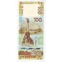 100 рублей 2015 год, СК - состояние !