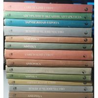 Книга/альбом Страны и народы Энциклопедия в 20 томах. 1978-85 год.