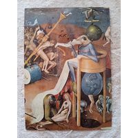 Босх. Сад наслаждений. Фрагмент. Издание Германии