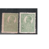 Румыния-1920, (Мих.252 х+у)  * , Стандарт, Король Карл I, 2 типа бумаги
