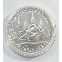 5 Рублей СССР 1978г.