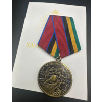 Медаль За разминирование Росгвардия