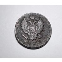 2 копейки РИ 1823 года