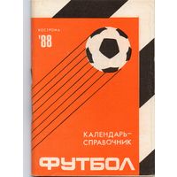К/с Футбол 1988. Кострома.