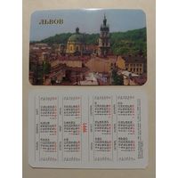 Карманный календарик. Львов.1991 год