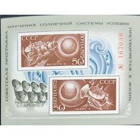 СССР. Освоение космоса. Почтовый блок