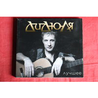 ДиДюЛя - Лучшее (2019, 2xCD)