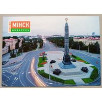 Минск. Площадь Победы. Сувенирная открытка