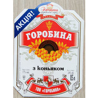 Этикетка.водка.Украина.0002
