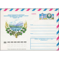 Художественный маркированный конверт СССР N 11523 (18.08.1976) АВИА  Первая региональная конференция Международной комиссии по ирригации и дренажу для стран Азии и Африки  Ташкент. 1976