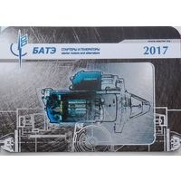 Календарик