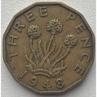 Великобритания 3 пенса 1948 г.