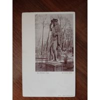 Открытка Российская империя до 1917 г.