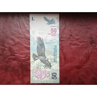 50 песо Аргентина 2018 г.